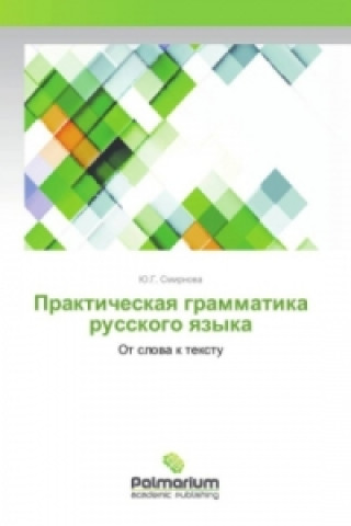 Kniha Prakticheskaya grammatika russkogo yazyka Ju. G. Smirnova