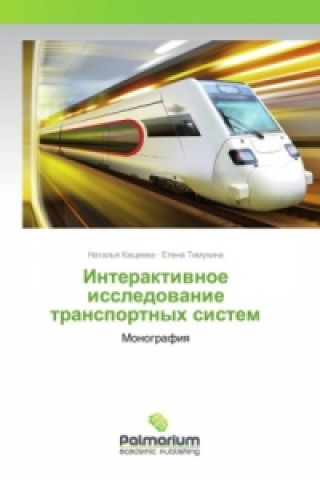 Kniha Interaktivnoe issledovanie transportnyh sistem Natal'ya Kashheeva