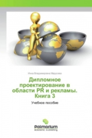 Carte Diplomnoe proektirovanie v oblasti PR i reklamy. Kniga 3 Inna Vladimirovna Maruseva
