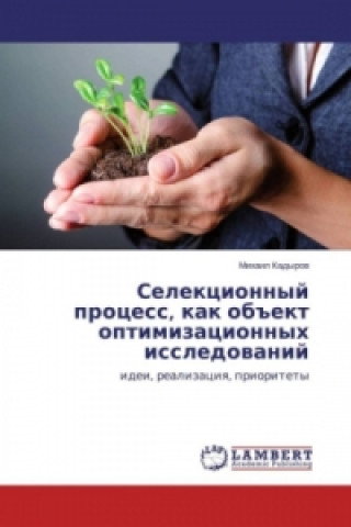 Книга Selekcionnyj process, kak obiekt optimizacionnyh issledovanij Mihail Kadyrov
