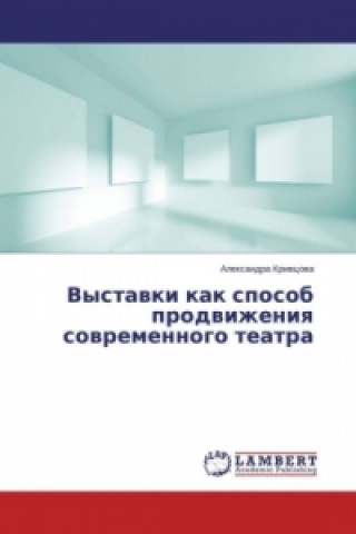 Knjiga Vystavki kak sposob prodvizheniya sovremennogo teatra Alexandra Krivcova