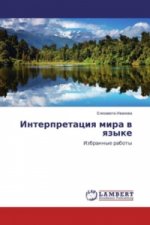 Könyv Interpretaciya mira v yazyke Elizaveta Ivanova