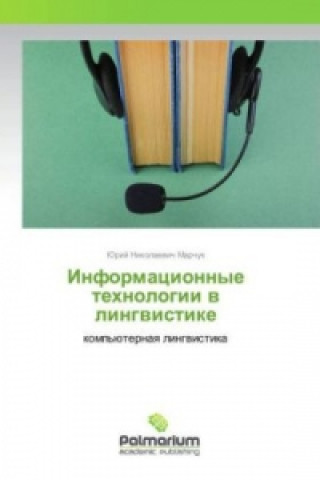 Könyv Informacionnye tehnologii v lingvistike Jurij Nikolaevich Marchuk