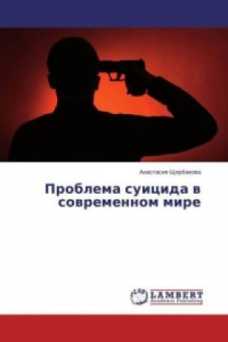 Knjiga Problema suicida v sovremennom mire Anastasiya Shherbakova