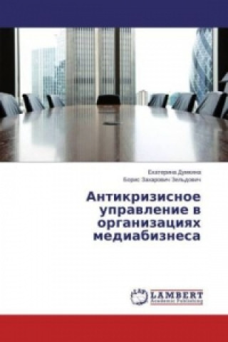 Carte Antikrizisnoe upravlenie v organizaciyah mediabiznesa Ekaterina Dumkina
