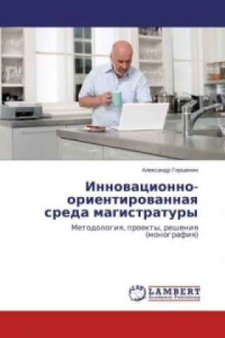 Kniha Innovacionno-orientirovannaya sreda magistratury Alexandr Gorshenin
