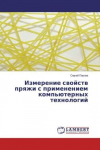 Kniha Izmerenie svojstv pryazhi s primeneniem komp'juternyh tehnologij Sergej Pavlov