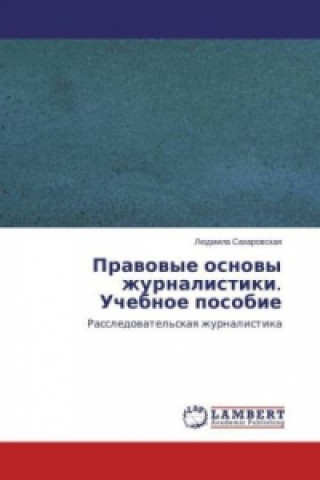 Kniha Pravovye osnovy zhurnalistiki. Uchebnoe posobie Ljudmila Saharovskaya