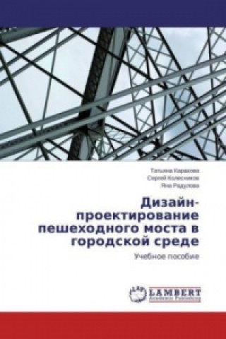 Carte Dizajn-proektirovanie peshehodnogo mosta v gorodskoj srede Tat'yana Karakova