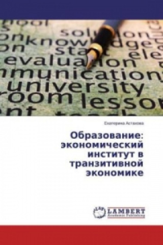 Kniha Obrazovanie: jekonomicheskij institut v tranzitivnoj jekonomike Ekaterina Astahova