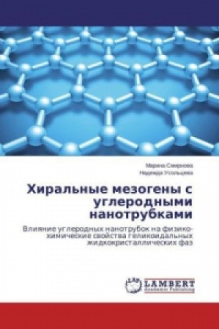 Kniha Hiral'nye mezogeny s uglerodnymi nanotrubkami Marina Smirnova