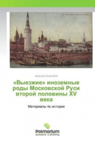 Carte "Vyezzhie" inozemnye rody Moskovskoj Rusi vtoroj poloviny XV veka Alexej Sinelobov