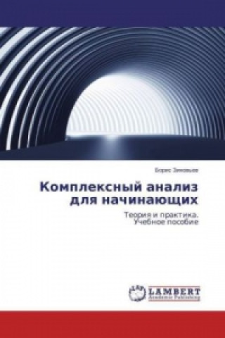 Könyv Komplexnyj analiz dlya nachinajushhih Boris Zinov'ev