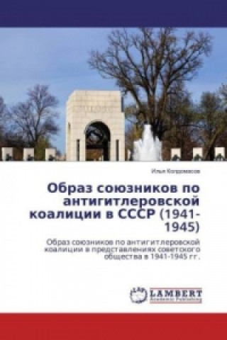 Knjiga Obraz sojuznikov po antigitlerovskoj koalicii v SSSR (1941-1945) Il'ya Koldomasov