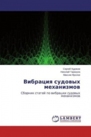 Libro Vibraciya sudovyh mehanizmov Sergej Hudyakov