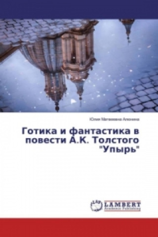 Carte Gotika i fantastika v povesti A.K. Tolstogo "Upyr'" Juliya Matveevna Aljunina