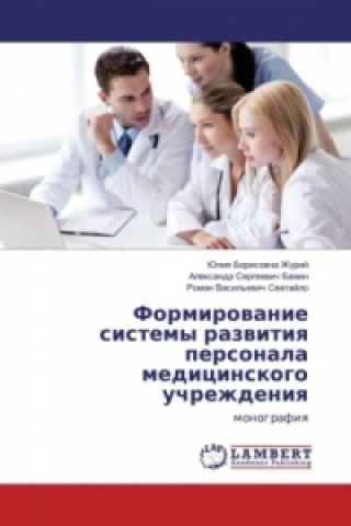 Carte Formirovanie sistemy razvitiya personala medicinskogo uchrezhdeniya Juliya Borisovna Zhurij