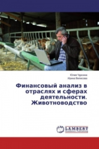 Knjiga Finansovyj analiz v otraslyah i sferah deyatel'nosti. Zhivotnovodstvo Juliya Chursina