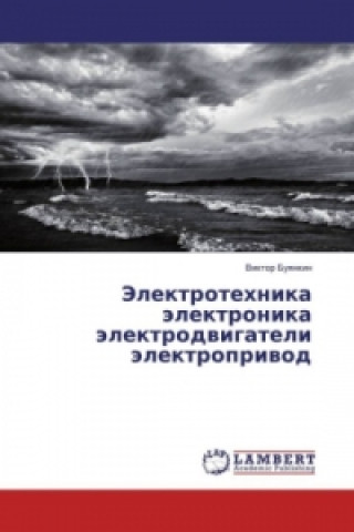 Kniha Jelektrotehnika jelektronika jelektrodvigateli jelektroprivod Viktor Buyankin