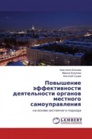 Kniha Povyshenie jeffektivnosti deyatel'nosti organov mestnogo samoupravleniya Anastasiya Blinova