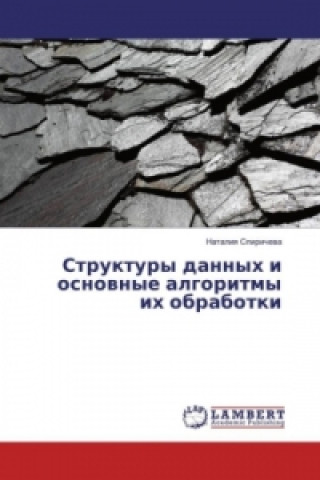 Kniha Struktury dannyh i osnovnye algoritmy ih obrabotki Nataliya Spiricheva