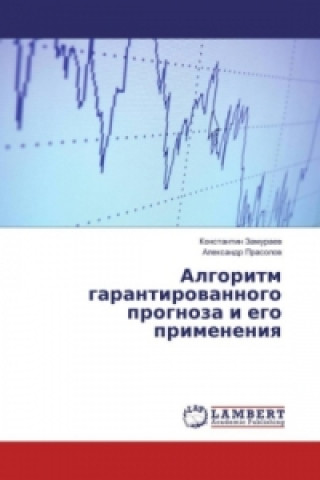 Carte Algoritm garantirovannogo prognoza i ego primeneniya Konstantin Zamuraev