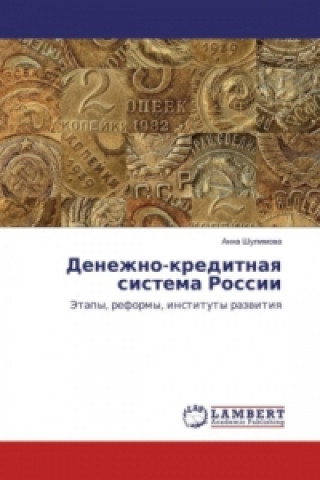 Könyv Denezhno-kreditnaya sistema Rossii Anna Shulimova