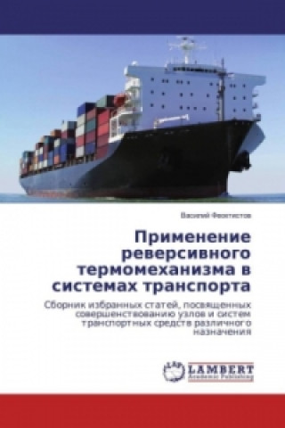 Kniha Primenenie reversivnogo termomehanizma v sistemah transporta Vasilij Feoktistov