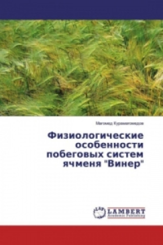 Книга Fiziologicheskie osobennosti pobegovyh sistem yachmenya "Viner" Magomed Kuramagomedov