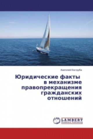 Kniha Juridicheskie fakty v mehanizme pravoprekrashheniya grazhdanskih otnoshenij Anatolij Kostruba