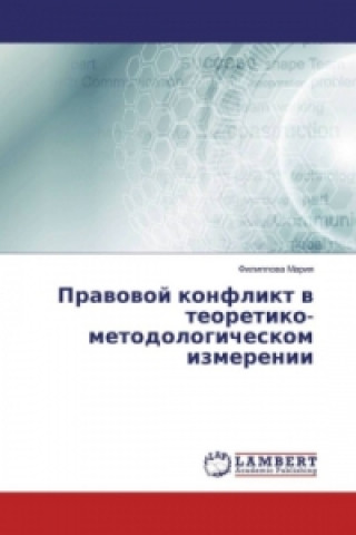 Könyv Pravovoj konflikt v teoretiko-metodologicheskom izmerenii Filippova Mariya