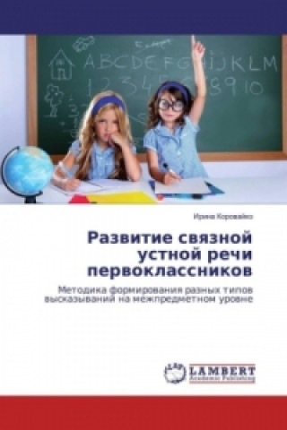 Kniha Razvitie svyaznoj ustnoj rechi pervoklassnikov Irina Korovajko