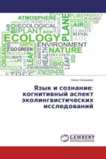 Könyv Yazyk i soznanie: kognitivnyj aspekt jekolingvisticheskih issledovanij Alena Soloshenko