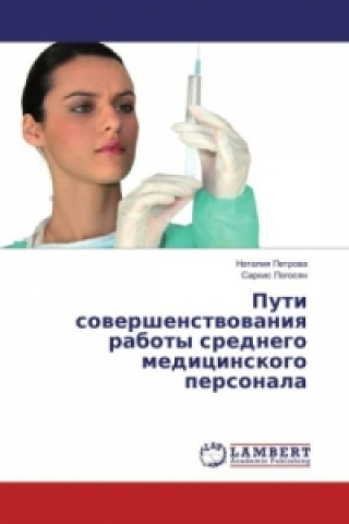Kniha Puti sovershenstvovaniya raboty srednego medicinskogo personala Nataliya Petrova