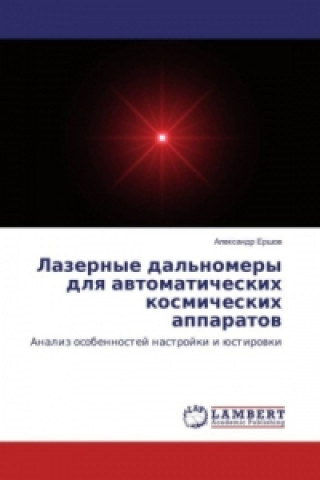 Knjiga Lazernye dal'nomery dlya avtomaticheskih kosmicheskih apparatov Alexandr Ershov