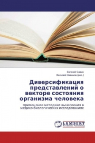 Kniha Diversifikaciya predstavlenij o vektore sostoyaniya organizma cheloveka Evgenij Savin