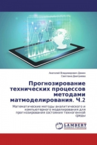 Carte Prognozirovanie tehnicheskih processov metodami matmodelirovaniya. Ch.2 Anatolij Vladimirovich Demin