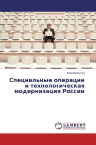 Kniha Special'nye operacii i tehnologicheskaya modernizaciya Rossii Jurij Bobylov