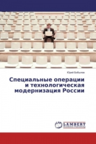 Buch Special'nye operacii i tehnologicheskaya modernizaciya Rossii Jurij Bobylov