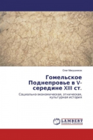Kniha Gomel'skoe Podneprov'e v V- seredine XIII st. Oleg Makushnikov