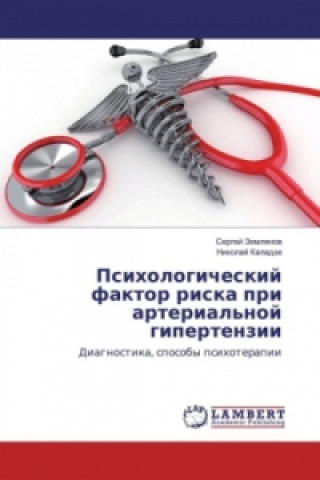 Libro Psihologicheskij faktor riska pri arterial'noj gipertenzii Sergej Zemlyanov