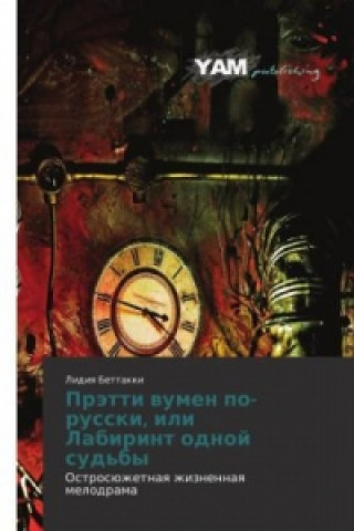 Książka Prjetti vumen po-russki, ili Labirint odnoj sud'by Lidiya Bettakki