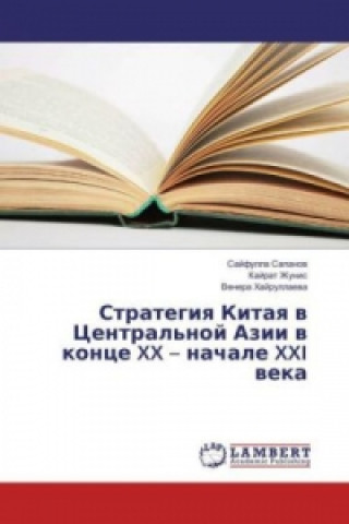 Kniha Strategiya Kitaya v Central'noj Azii v konce XX - nachale XXI veka Sajfulla Sapanov