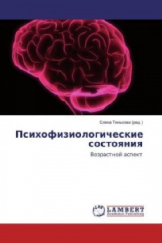 Книга Psihofiziologicheskie sostoyaniya Elena Tin'kova