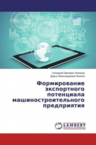 Книга Formirovanie jexportnogo potenciala mashinostroitel'nogo predpriyatiya Gennadij Pavlovich Belyakov