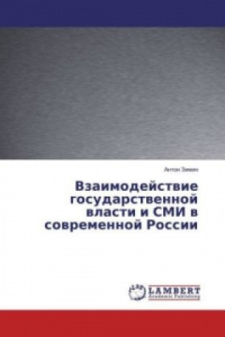 Könyv Vzaimodejstvie gosudarstvennoj vlasti i SMI v sovremennoj Rossii Anton Zimin