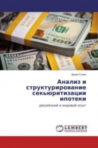 Kniha Analiz i strukturirovanie sek'juritizacii ipoteki Arsen Stoyan
