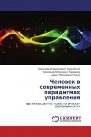 Knjiga Chelovek v sovremennyh paradigmah upravleniya Alexandr Vladimirovich Tyshkovskij