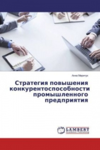Kniha Strategiya povysheniya konkurentosposobnosti promyshlennogo predpriyatiya Anna Marichuk