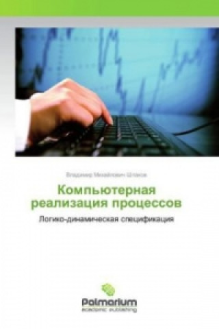 Kniha Komp'juternaya realizaciya processov Vladimir Mihajlovich Shpakov